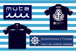 個性を際立たせる人気ファッションブランド「muta」。大人の海がコンセプトの「muta MARINE」と「Anniversary Cruise」が出会いました!弊社クルー着用のユニフォームポロシャツをmuta MARINEがデザイン。デビュー直後から大好評です!