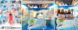 今年もツーリズムEXPOジャパンが9月21日~24日に東京ビッグサイトにて開催され、のべ191,500人の来場者で大いに盛り上がりました。当社アニバーサリークルーズも昨年に引き続き出展し、「10月21日お台場花火大会乗合クルーズ」来場記念プレゼントには多数のお申し込みをいただきました。