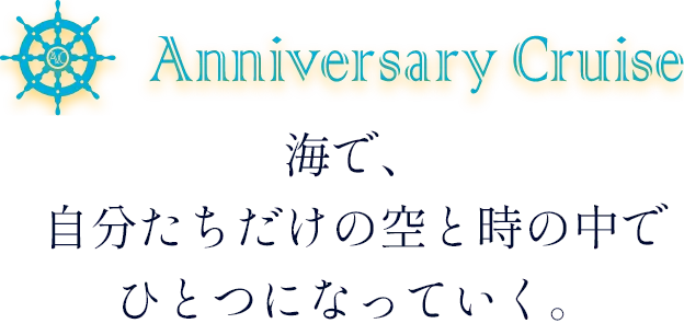 海で、自分たちだけの空と時の中でひとつになっていく。 