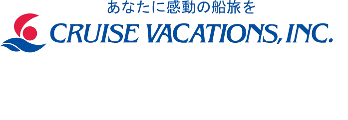 画像：CRUISEVACATION 一生モノの記憶と絆、人生の羅針盤を、海で。