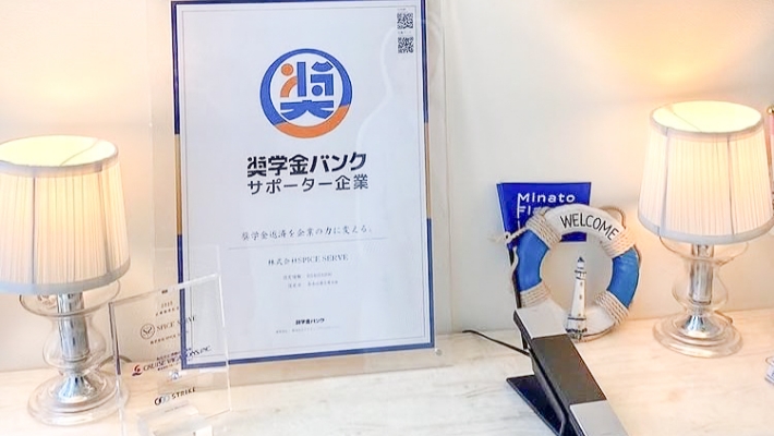 写真：奨学金返済を企業の力に変える『奨学金バンク』への参画